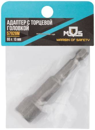 Адаптер с торцевой головкой 10x65 мм, MOS 57928М. Артикул 57928М