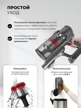 Пылесос беспроводной вертикальный LEX LXVCS 7072 LXVCS7072. Артикул LXVCS7072