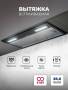 Вытяжка кухонная встраиваемая LEX HYPER 600 Inverter BL CHAT000141. Артикул CHAT000141