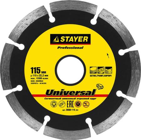 Диск алмазный UNIVERSAL 115 мм отрезной по бетону кирпичу плитке STAYER Professional 3660-115_z01. Артикул 3660-115_z01