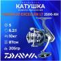Катушка рыболовная для спиннинга DAIWA EXCELER LT 2500-XH 20. Артикул EXCELER LT 2500-XH