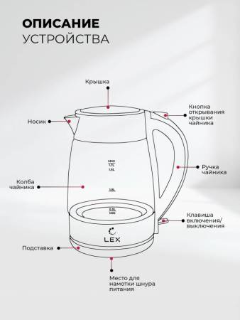 Чайник электрический LEX LXK 3007-2 LXK3007-2. Артикул LXK3007-2