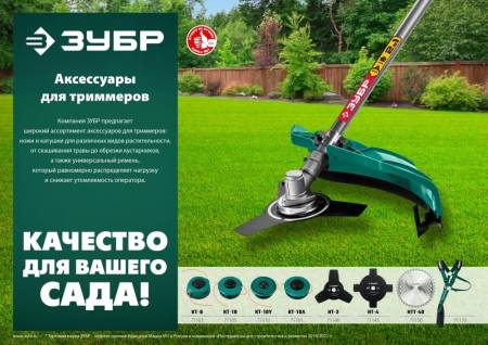 Катушка для триммера КТ-10У (М10Х1.25LH) ЗУБР 71110. Артикул 71110