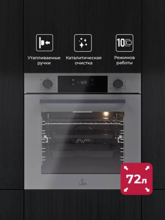 Духовой шкаф встраиваемый LEX EDP 610 GR TRFE100024. Артикул TRFE100024