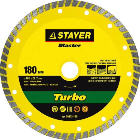диск алмазный TURBO 180 мм отрезной сегментированный по бетону кирпичу камню STAYER 36673-180. Артикул 36673-180