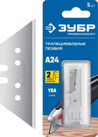 Лезвия трапециевидные ЗУБР А24 (5 шт)  09712-24-5. Артикул 09712-24-5
