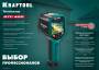 Тепловизор KRAFTOOL GTC 400 45750. Артикул 45750