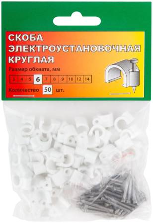 Скобы круглые  6 мм 50 шт. 60306. Артикул 60306