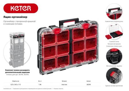 Ящик-органайзер KETER STACKNROLL 21" 38399. Артикул 38399