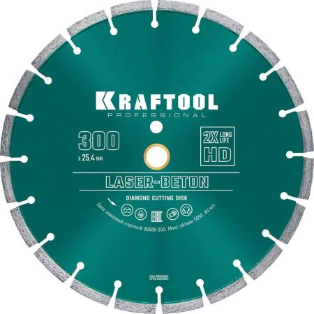 Диск алмазный LASER-BETON 300 мм отрезной по бетону и камню KRAFTOOL 36686-300. Артикул 36686-300