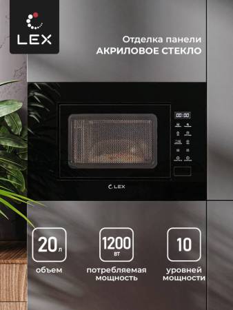 Микроволновая печь встраиваемая  LEX BIMO 20.02 BL CHGA100001. Артикул CHGA100001