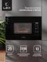 Микроволновая печь встраиваемая  LEX BIMO 20.02 BL CHGA100001. Артикул CHGA100001