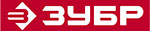 ЗУБР ЗУБР